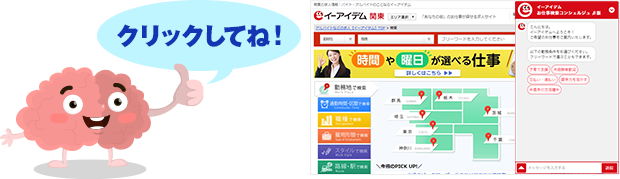 クリックしてね！