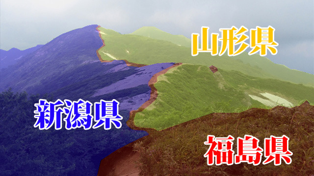 標高2000メートルの盲腸県境と危険すぎる県境