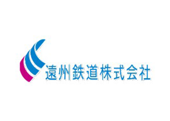 遠州鉄道株式会社