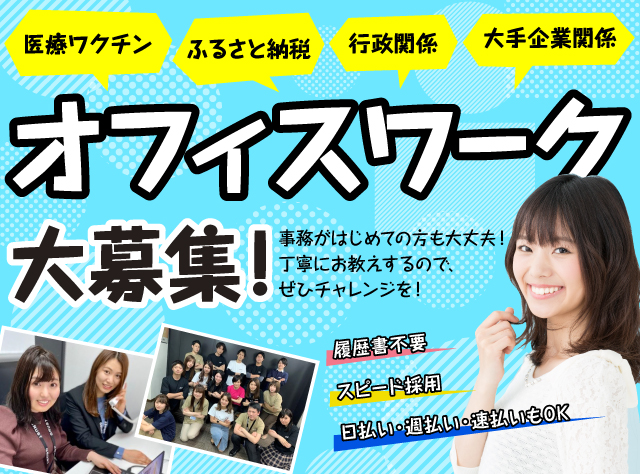 Grust 株式会社グラスト 大阪オフィスのアルバイト 派遣社員情報 イーアイデム 高槻市の一般 営業事務求人情報 Id A